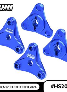 GPM 1/10 HOTSHOT II 2024模型车 铝合金7075车轮结合器