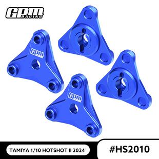 GPM 1/10 HOTSHOT II 2024模型车 铝合金7075车轮结合器