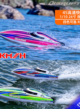 TRAXXAS新款1/10 Disruptor遥控船电动4S高速快艇自翻正#106064-4