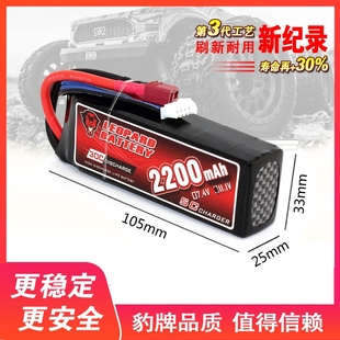 30C模型车锂电池 2200MAH 更稳定 更安全 11.1V 豹牌锂电池