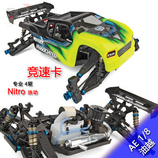 Team 越野竞赛卡车模型车 RC8T3.2 Kit遥控油动 新款 四驱