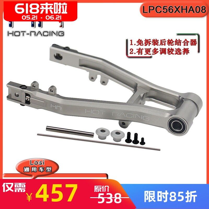 HR Promoto MX摩托车铝加大轴承后轮座免拆结合器调链条松紧