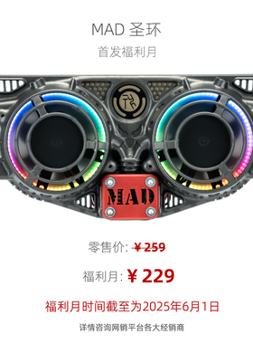MAD攀爬管架车VP VS4-10 OPTIC H10 90048 散热器风扇女王capo