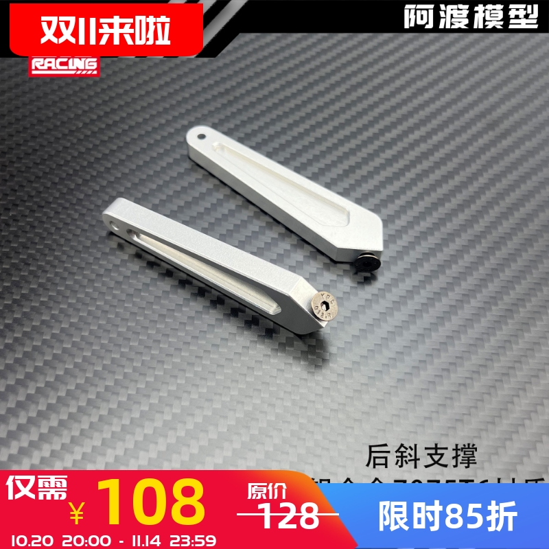 MT482.0后斜支撑铝合金7075