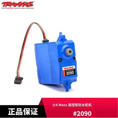 现货 TRAXXAS 高扭矩防水原厂舵机 小X Maxx #2090 2091 2092