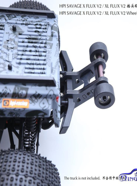 HPI SAVAVE X FLUX XL 4.6 5.9 V2 双轮 抬头轮 大F青冷 清冷现货