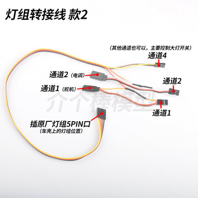升级遥控器灯组转接线灯线
