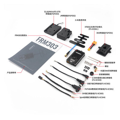 远航增程RM303高频头FLYSKY富斯