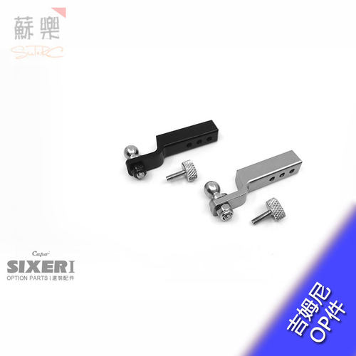 Capo吉姆尼 武士 SIXER1 CD15828TCG 后竞技杠拖车钩 op件