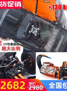 ZD racing EX07 1/7仿真超跑平跑拉力车遥控电动模型车6S无刷包邮