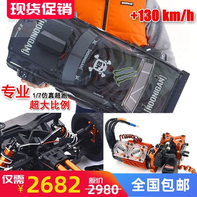 ex07遥控电动6s无刷平跑拉力车