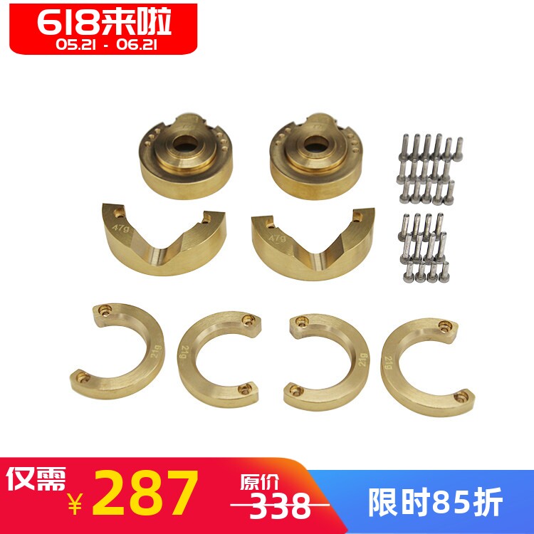 HR TraxxasTRX-4前后轮通用配重五种72 93 119 140 161克单边