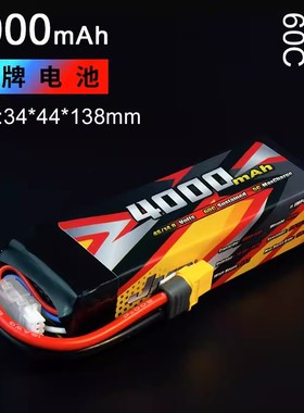 JMP豹牌电池4000MAH 4S 60C14.8V 5C快充 模型车用 更稳定 更安全