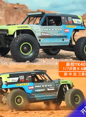 1/7易控YK4073开路先锋沙漠卡TB7遥控电动模型车越野车四驱短卡