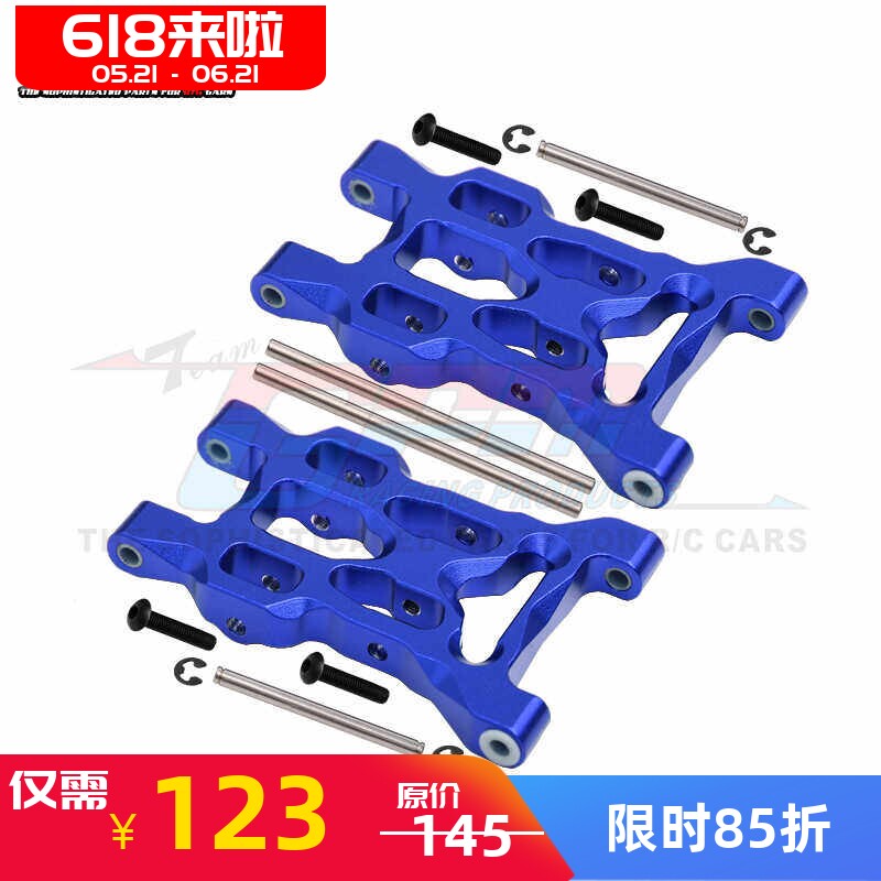 GPM HPI SAVAGE XS FLUX 小F 大脚车 铝合金后臂-对
