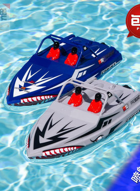 地平线 Proboat 9“ 23cm 遥控电动有刷 迷你喷射船 自动复位RTR