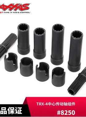 Traxxas 中心传动轴组件 塑胶 1/10 TRX-4 T4 T6 #8250 8250X