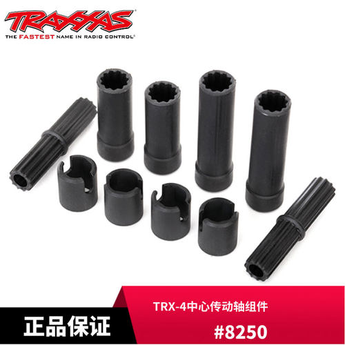 TRX4T4T6攀爬车中心传动轴