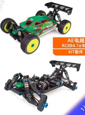AE Associated #80950 RC8B4.1e Kit 1/8遥控电动无刷越野车
