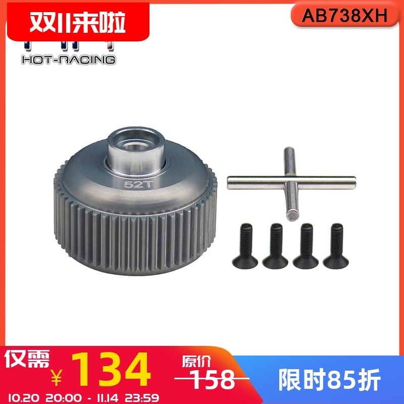 RC-10B7模型车差速壳52T