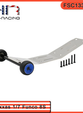 HR 1/7 Funco 8S 两驱沙漠卡沙地车 不锈钢后部护板 抬头轮套件