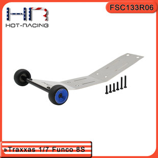 Funco 两驱沙漠卡沙地车 抬头轮套件 不锈钢后部护板