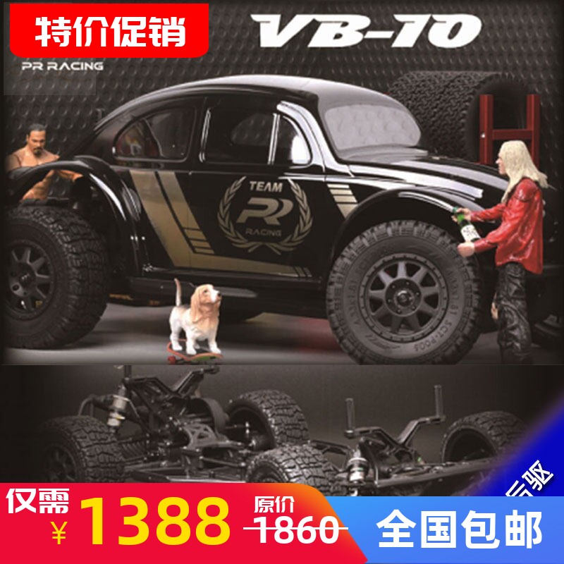 越野车VB-10后驱遥控电动短卡