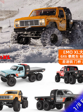 CROSSRC EMO XL大野牛1/8遥控电动攀爬车6X6驱越野车RTR RC模型车