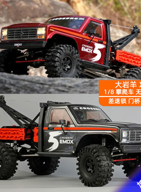 CROSSRC EMO X5大岩羊1/8遥控电动无刷FOC加长救援车攀爬车越野车