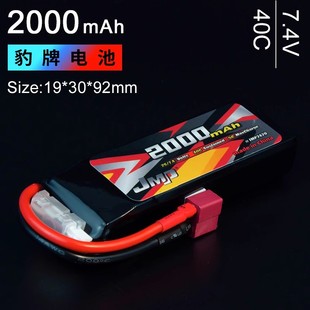 40C TETON 更稳定 更安全 LC专用 JMP豹牌电池2000mh