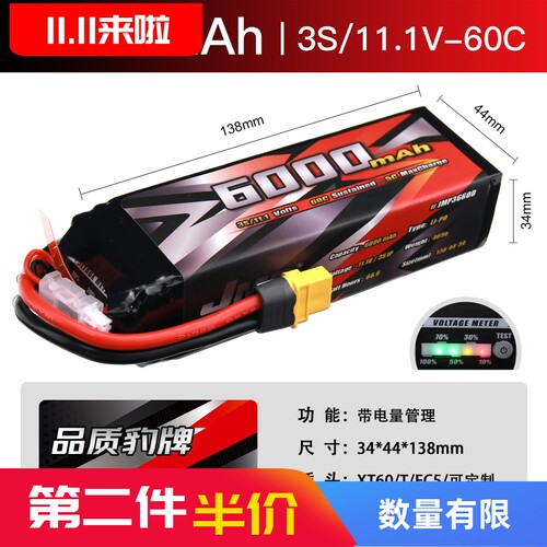 6000MAH60C3SUDRTR4豹牌电池