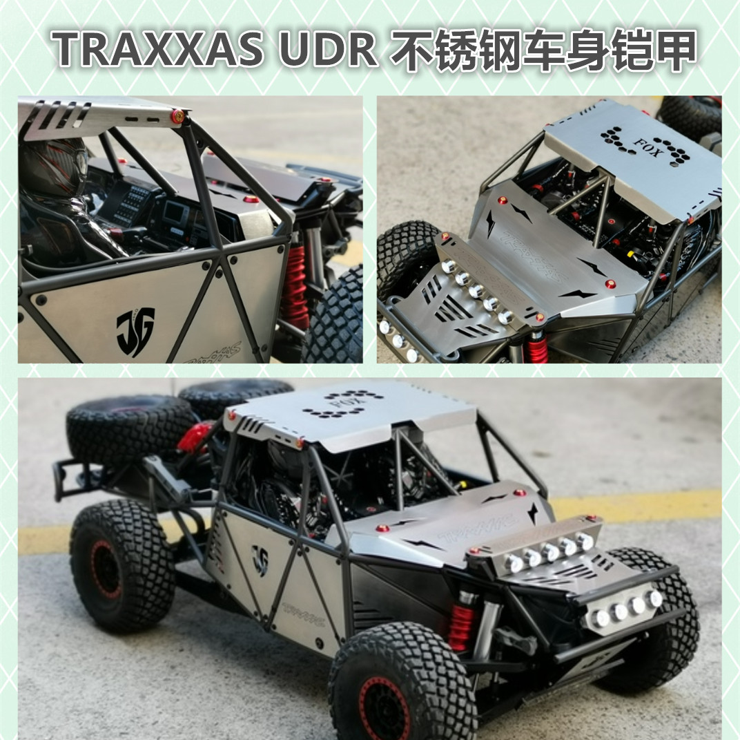 TRAXXAS UDR沙漠卡车身装甲 引擎盖 顶盖 替代原厂壳 配套车灯