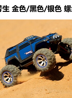 TRAXXAS72076-3 1/16SUMMIT小S12.9级芳生螺丝升级包维修轴承配件