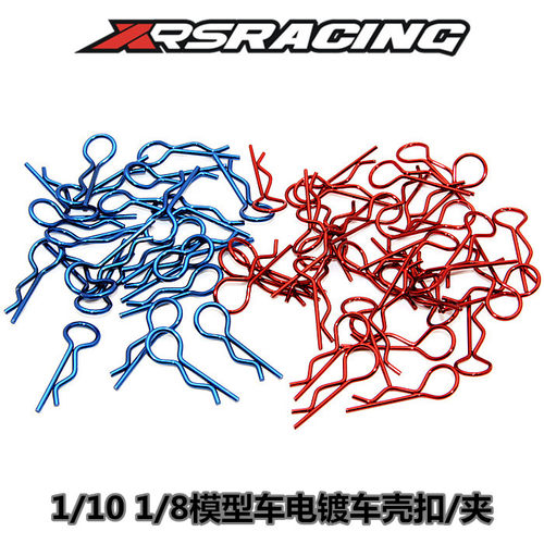 电镀车壳扣车壳夹R扣