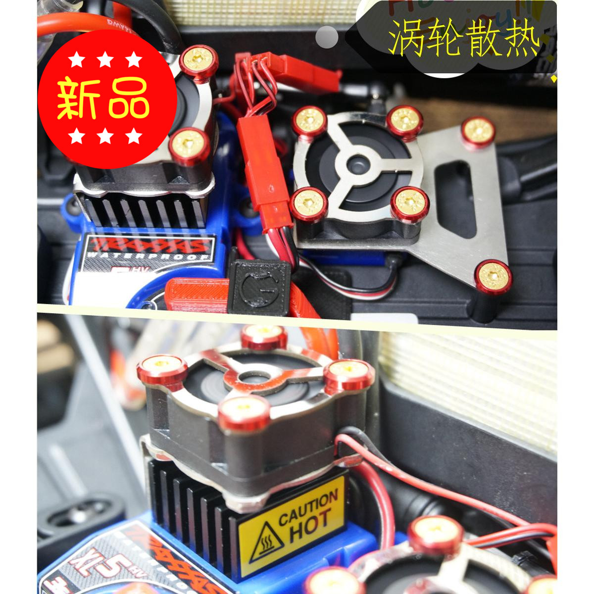 TRAXXAS TRX-4 trx4电调散热风扇换挡舵机散热涡轮级风扇现货