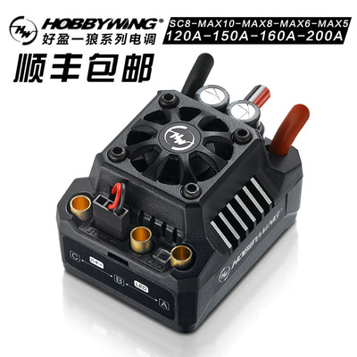 200A电调全防水超强无刷电调