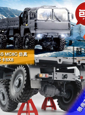 现货CROSSRC MC8C遥控电动模型攀爬车军卡8X8 硬壳越野车防水包邮
