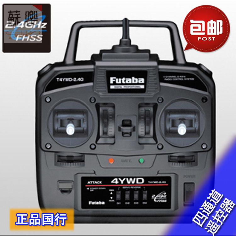 4YWD四通道遥控器田宫拖头