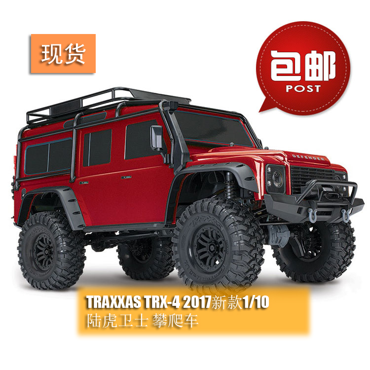 Traxxas TRX4 电动遥控模型越野仿真攀爬车 路虎卫士82056-4 包邮 玩具/童车/益智/积木/模型 车模 原图主图