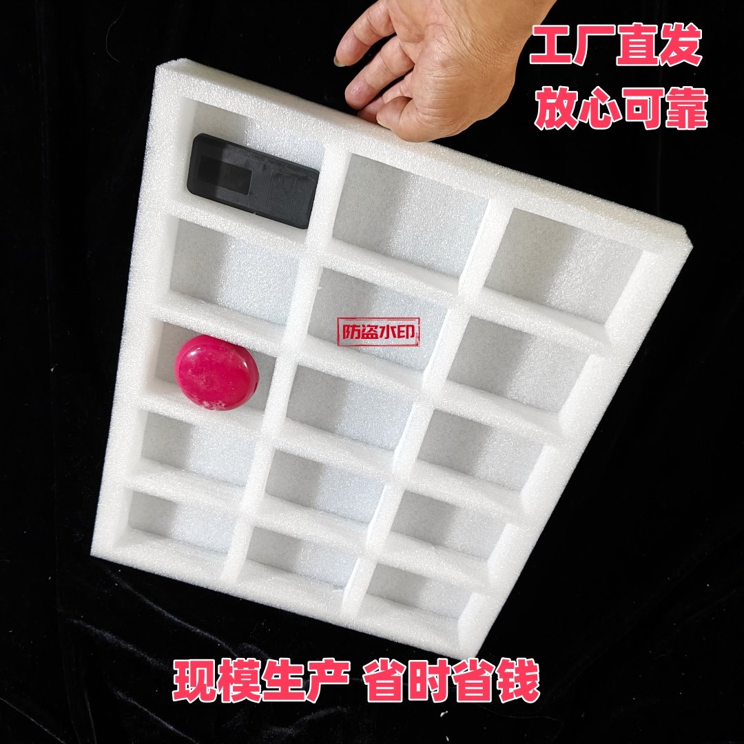 珍珠棉工厂90*65内槽15格385*325