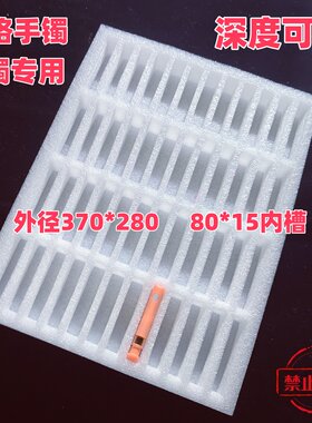 48格手镯玉镯防撞缓冲棉托盘