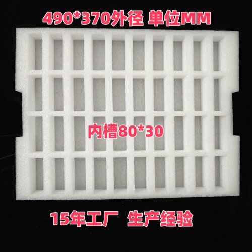 珍珠棉40格泡棉盒490*370深度可选80*30内槽周转防潮防撞防尘工厂