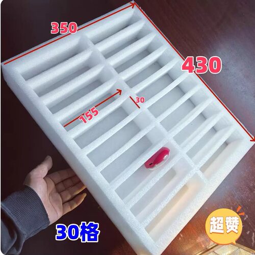 珍珠棉托盘430*350防撞抗压