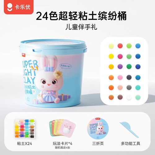 卡乐优超轻粘土糖果包圆桶幼儿