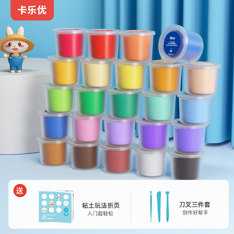 超轻粘土罐装24色卡乐优