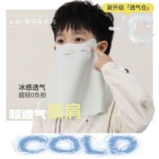 夏季儿童防晒面罩全脸一体护颈专用防紫外线全脸遮脖护颈户外口罩