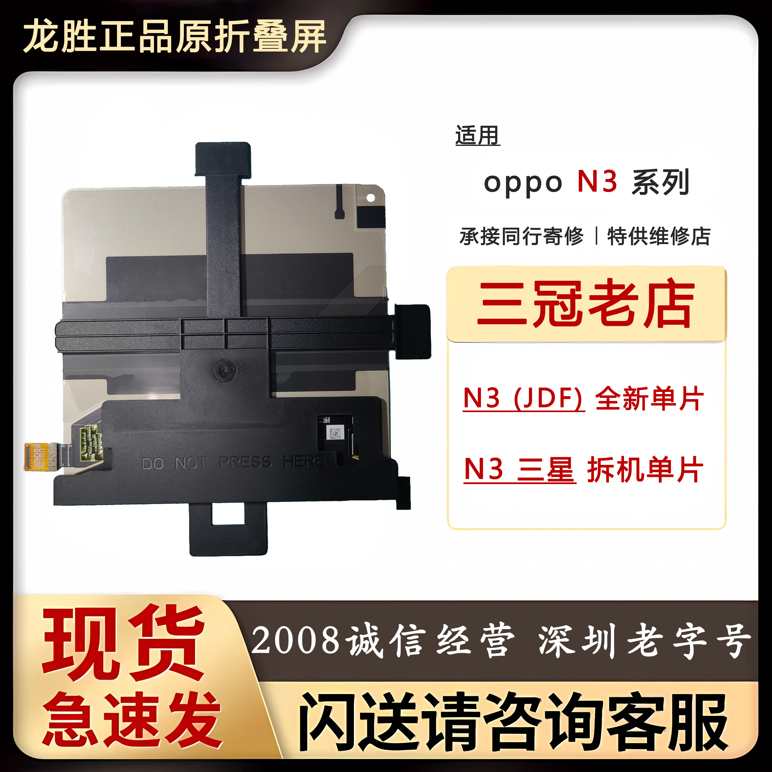 适用oppofindN3内屏全新单片