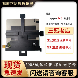 vivo 内屏全新单片 xflip n3flip 换屏维修 内屏幕 适用n3大屏幕