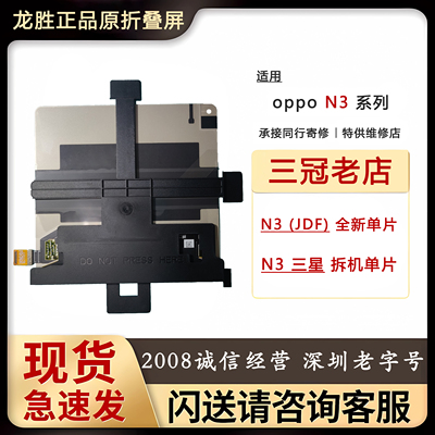 适用N3大屏幕vivoxflip内屏