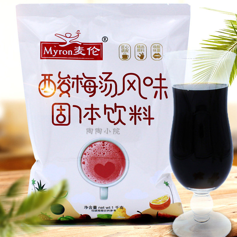 麦伦酸梅汤果味粉水吧专奶茶店冷饮机用原料批夏季浓缩冲饮饮料